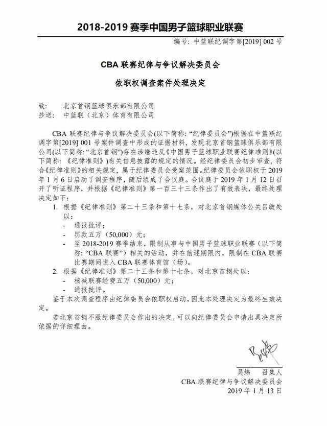 睹球星们的